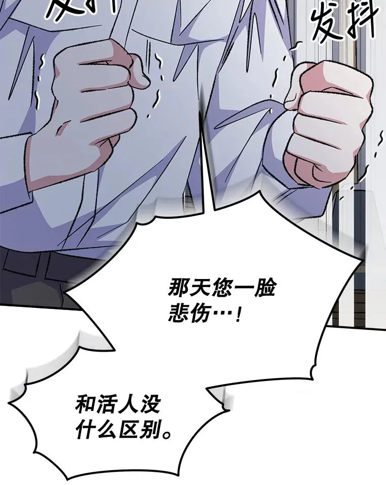 60.塞奇的动摇 第40页