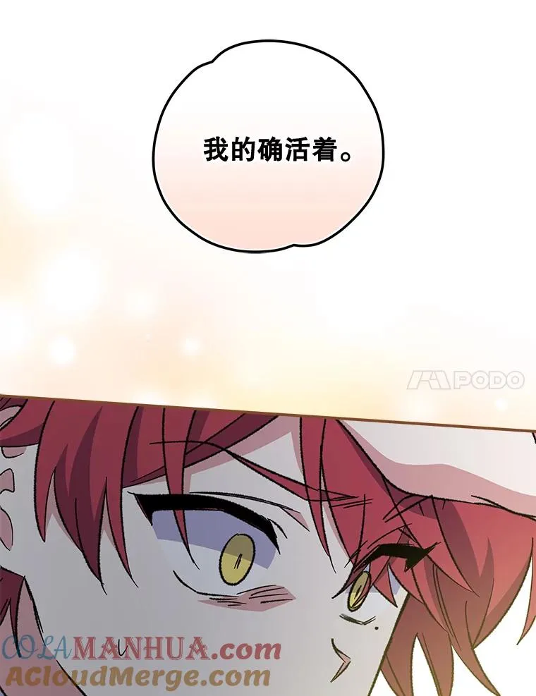 60.塞奇的动摇 第41页