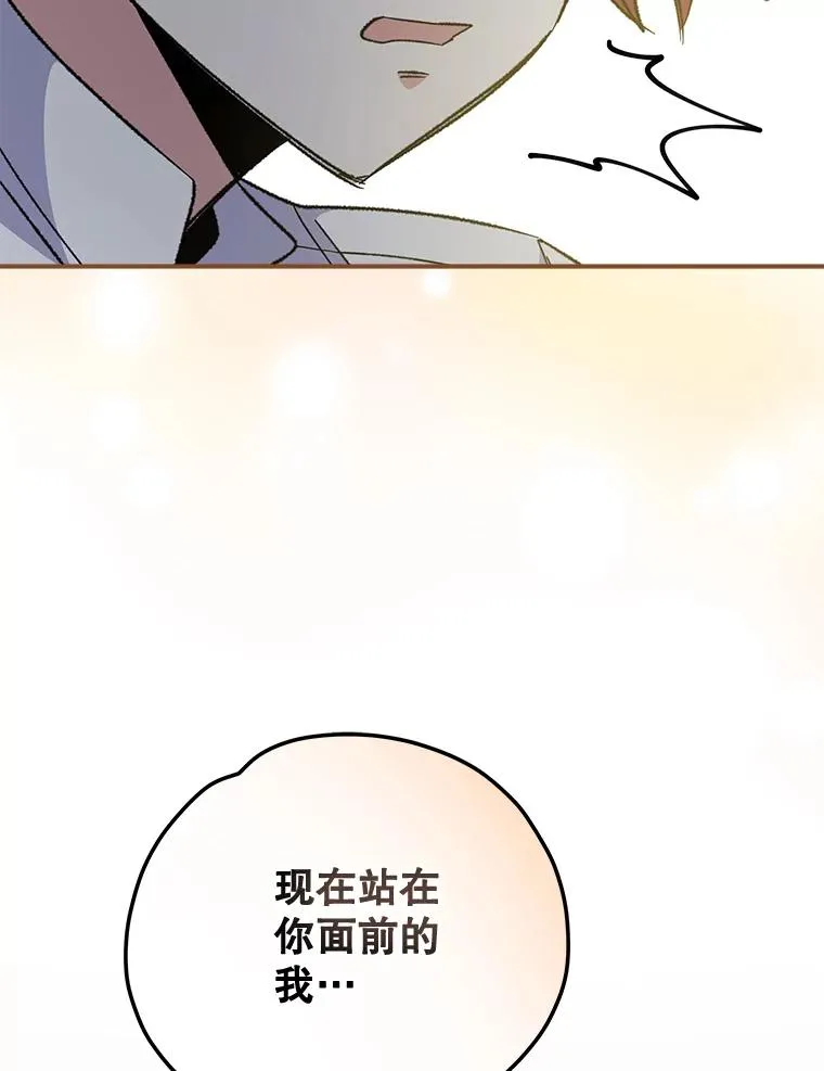60.塞奇的动摇 第42页