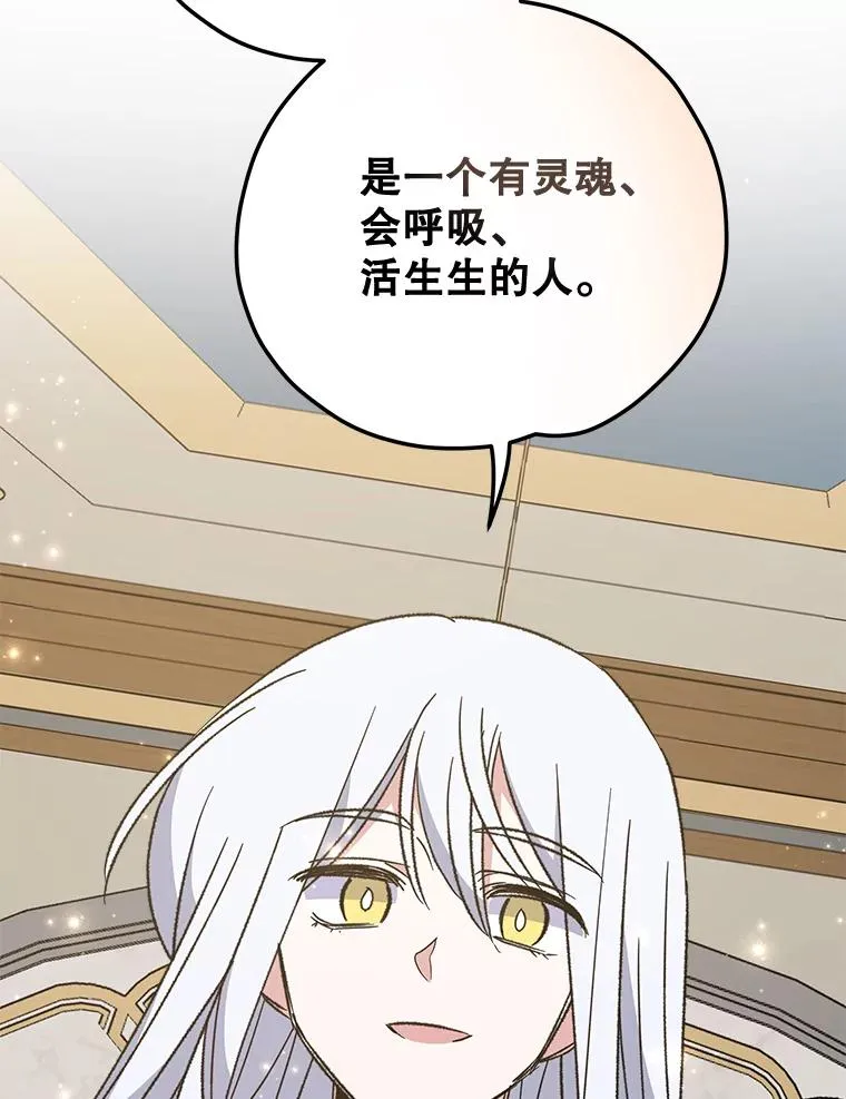 60.塞奇的动摇 第43页