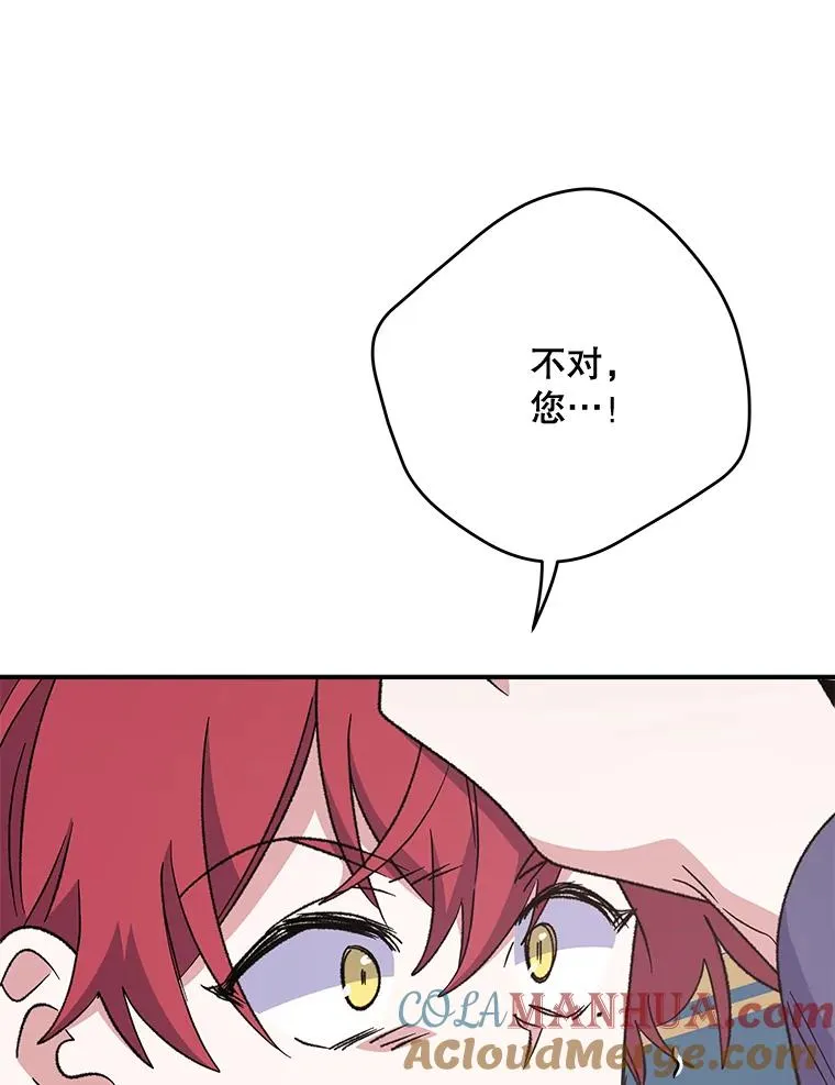 60.塞奇的动摇 第45页