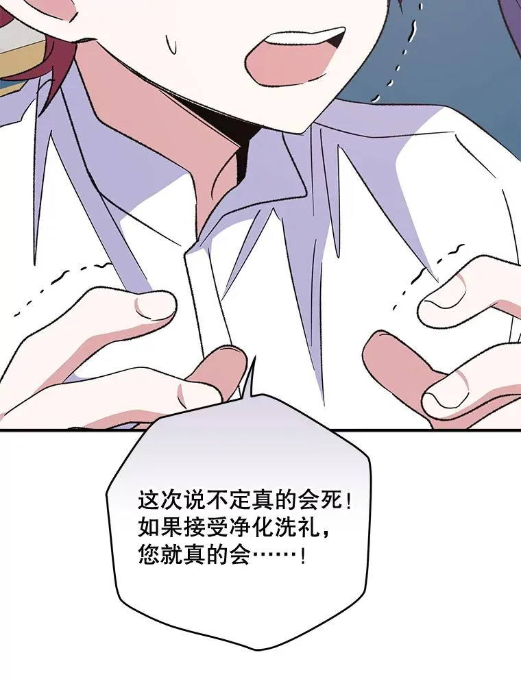60.塞奇的动摇 第46页