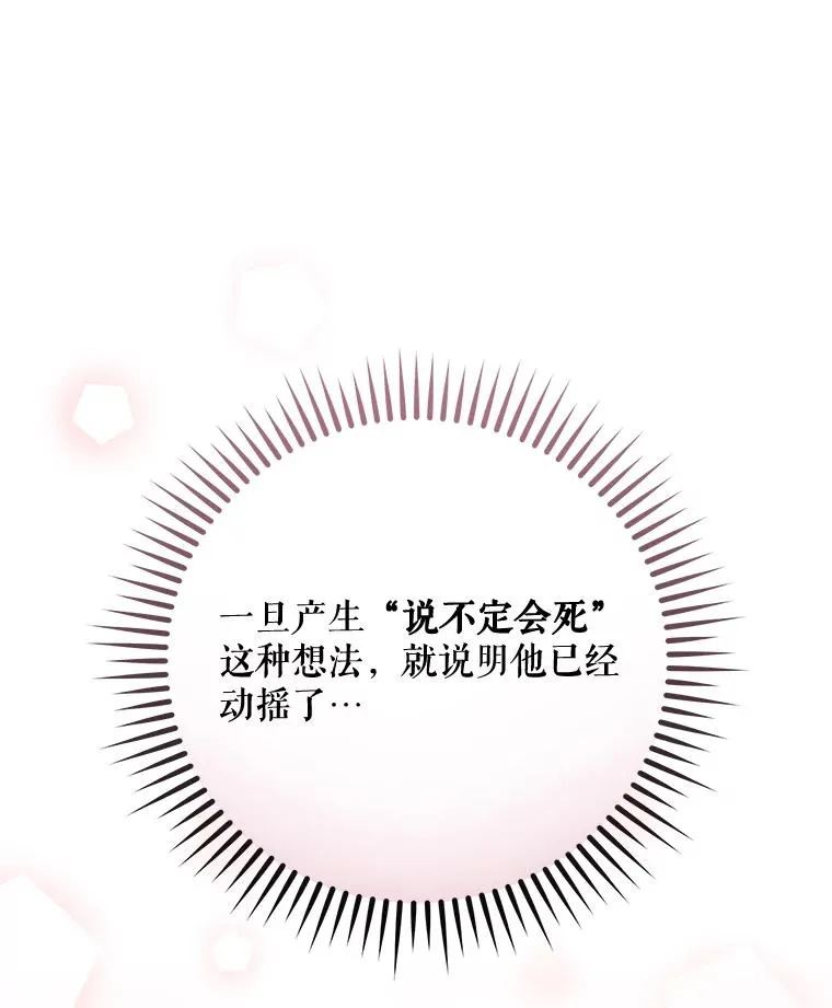 60.塞奇的动摇 第47页