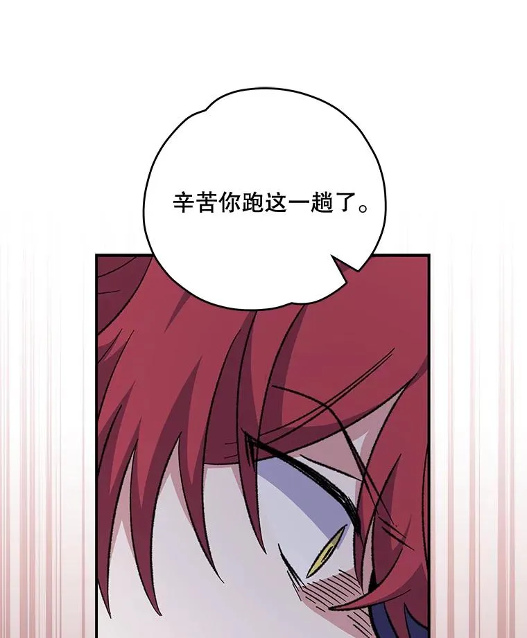 60.塞奇的动摇 第50页