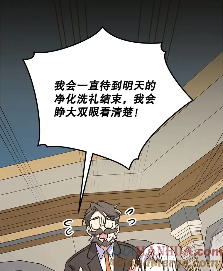 60.塞奇的动摇 第53页