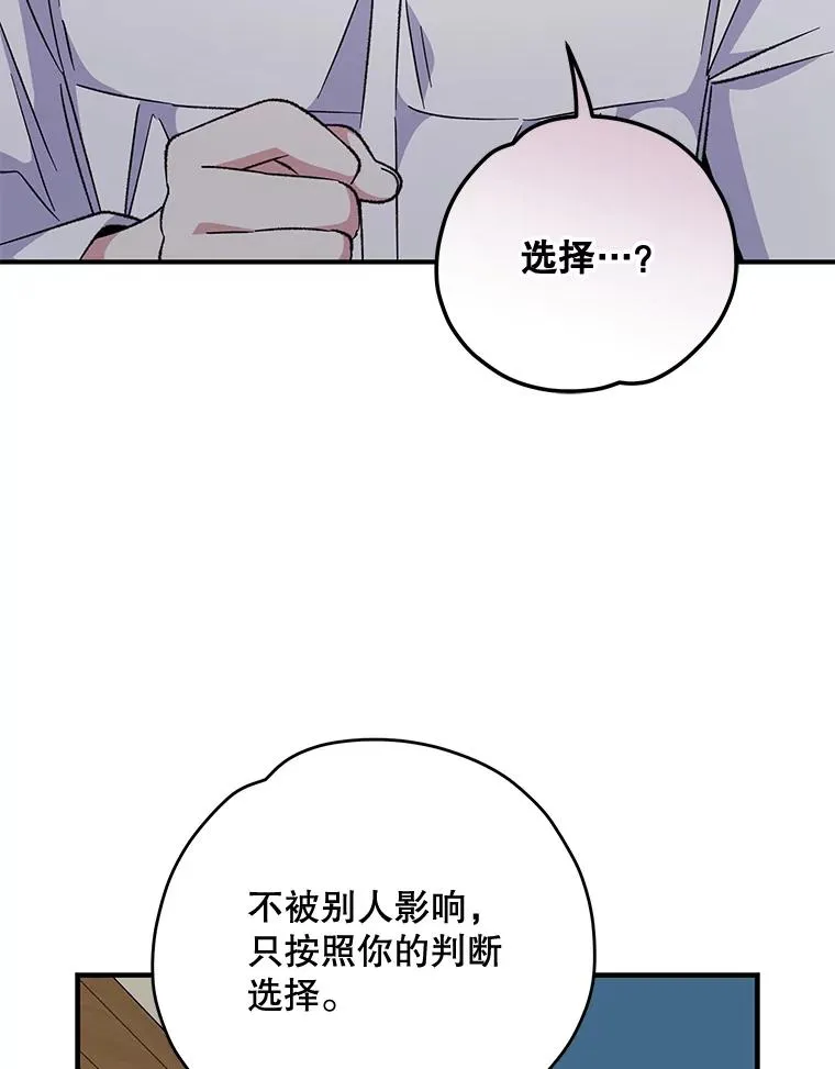 60.塞奇的动摇 第59页