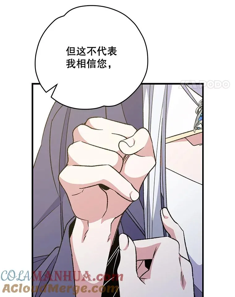 60.塞奇的动摇 第65页