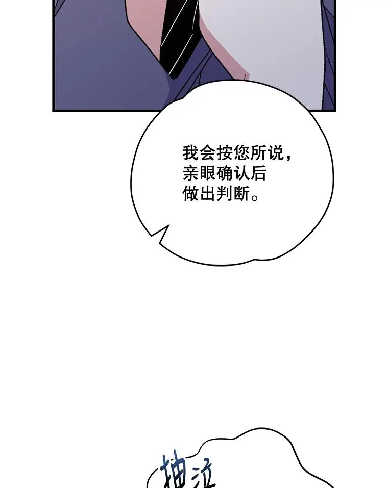 60.塞奇的动摇 第66页