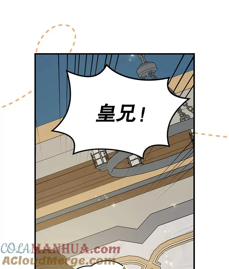 60.塞奇的动摇 第69页