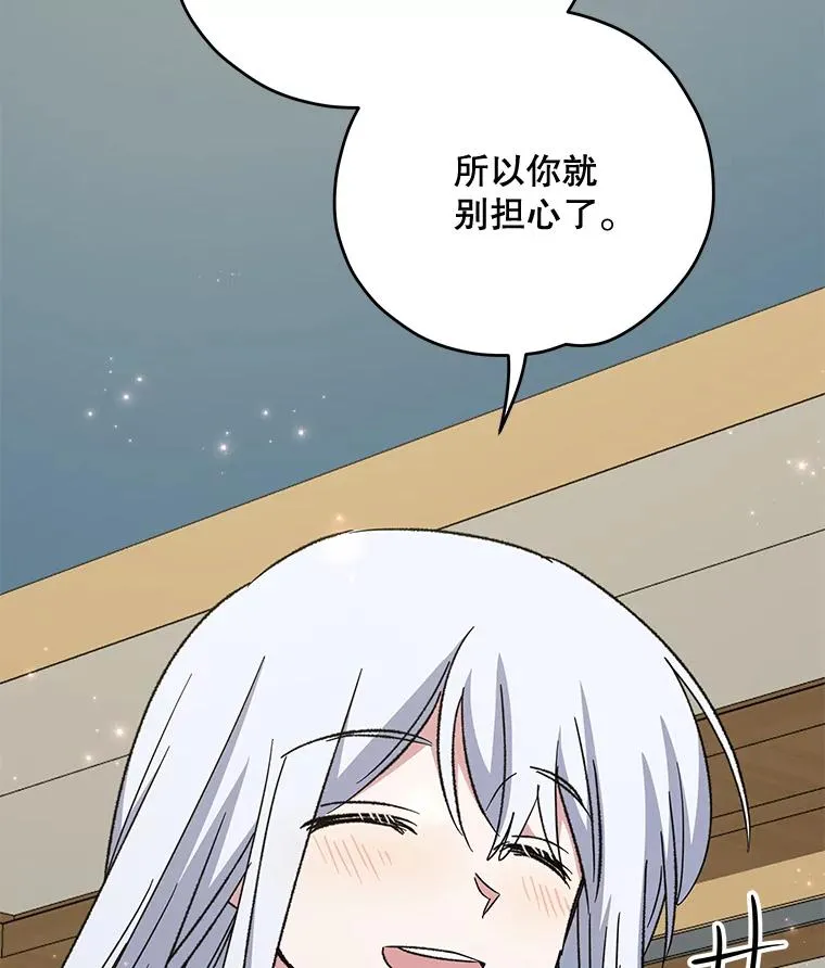 60.塞奇的动摇 第71页