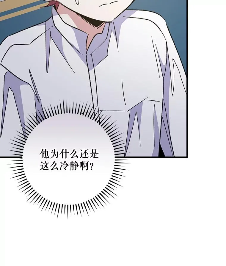 60.塞奇的动摇 第74页