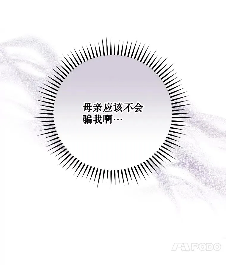 60.塞奇的动摇 第75页
