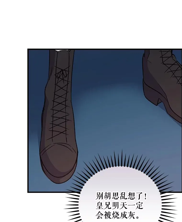 60.塞奇的动摇 第76页