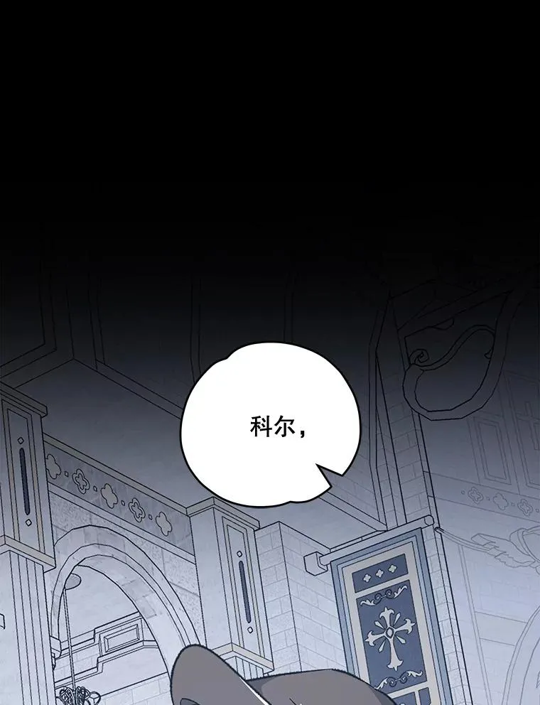 60.塞奇的动摇 第83页