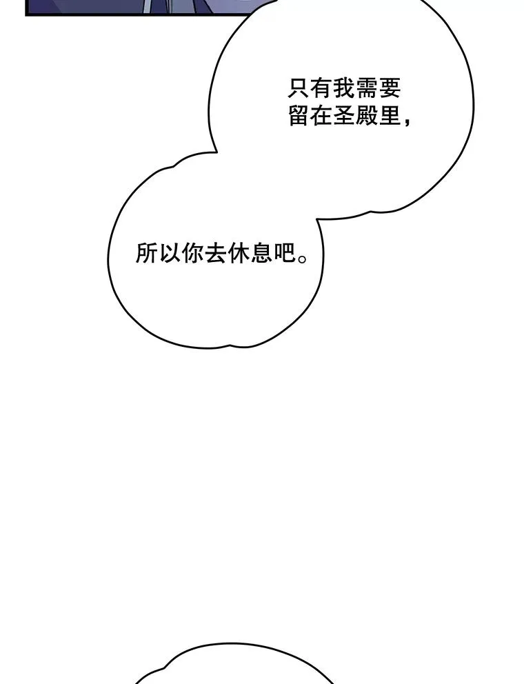 60.塞奇的动摇 第87页