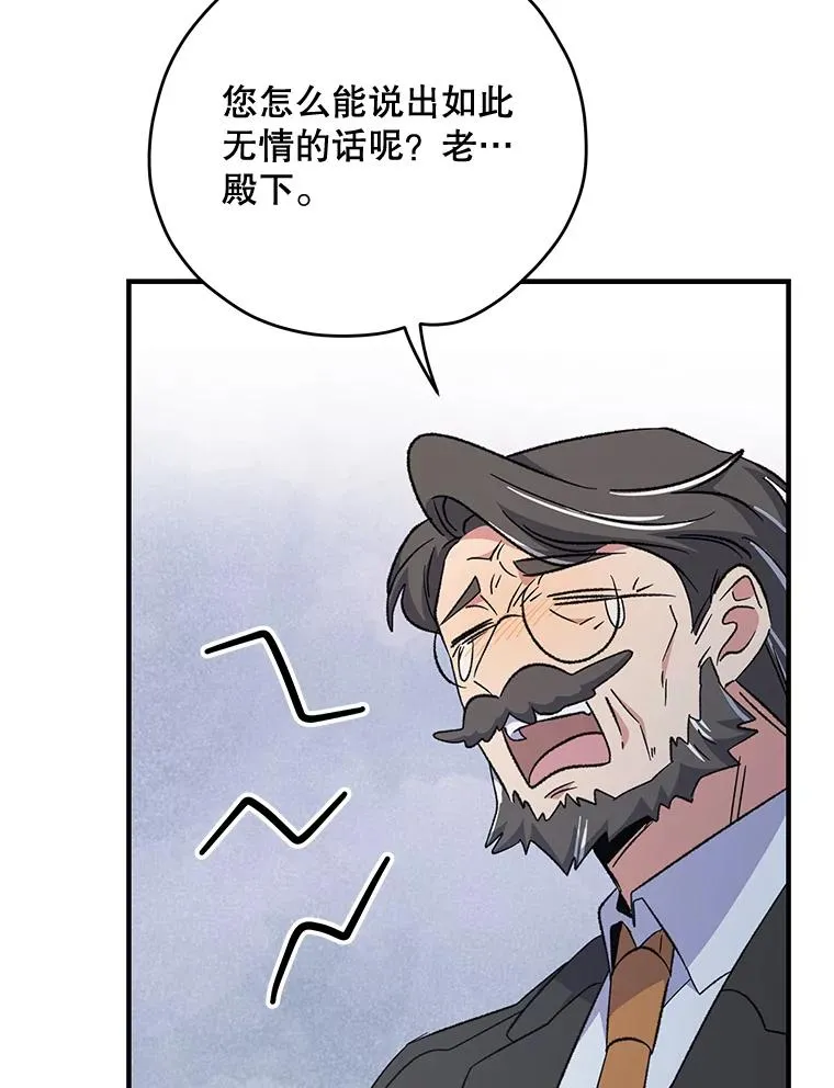 60.塞奇的动摇 第88页