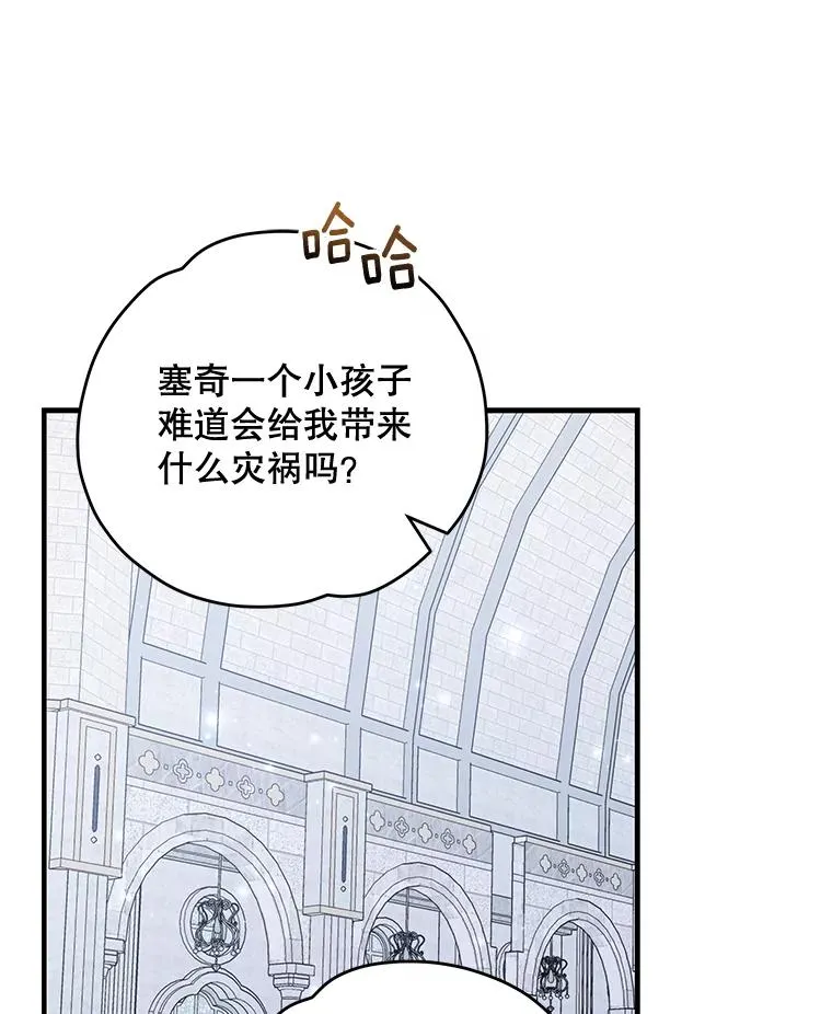 60.塞奇的动摇 第90页