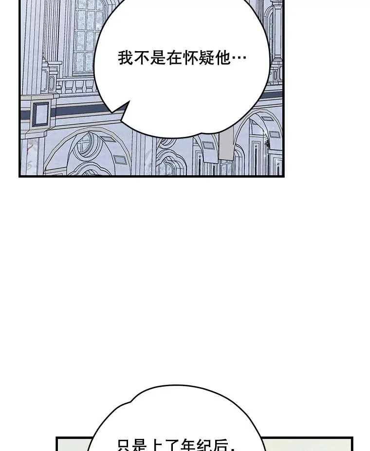 60.塞奇的动摇 第91页