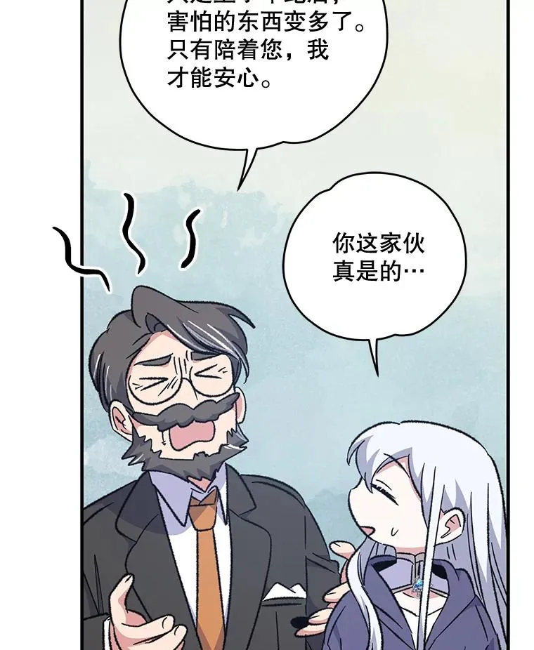 60.塞奇的动摇 第92页