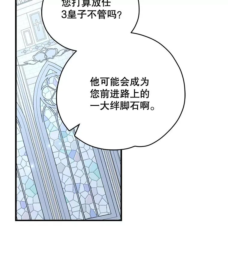 60.塞奇的动摇 第94页