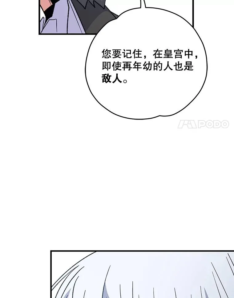 60.塞奇的动摇 第96页