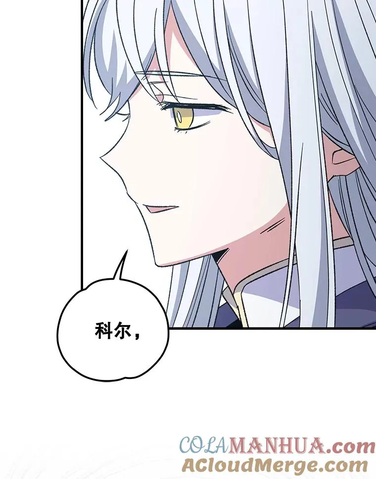 60.塞奇的动摇 第97页