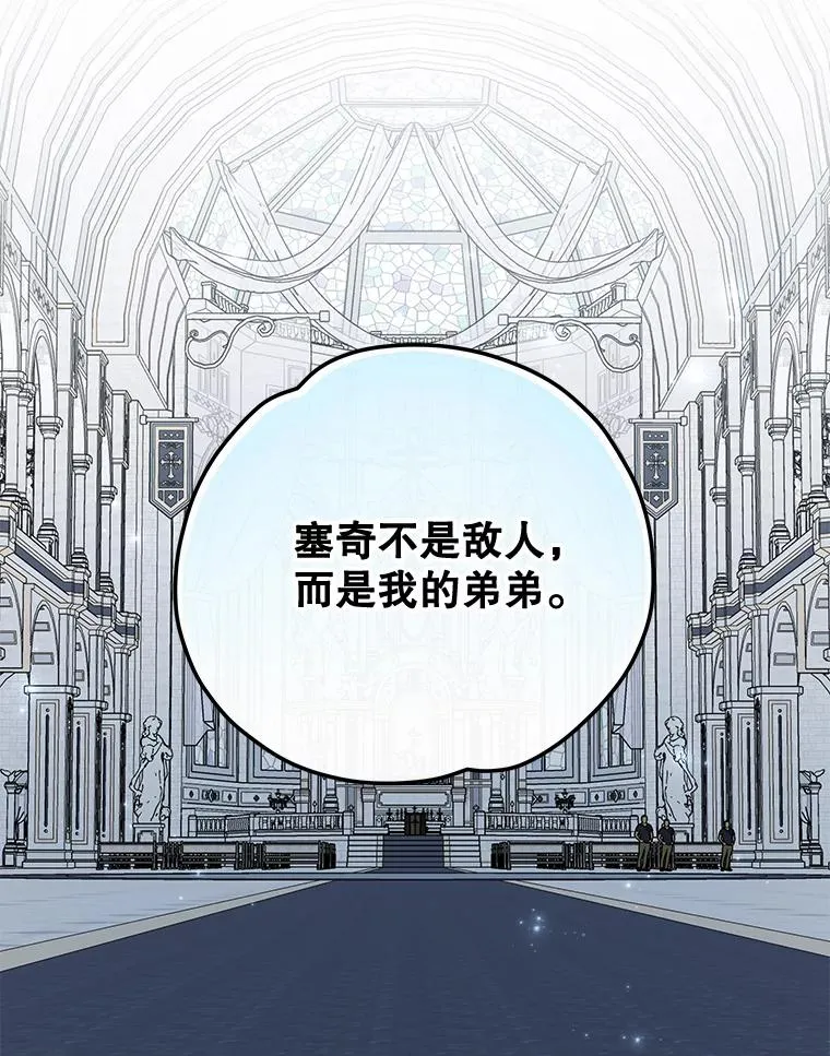 60.塞奇的动摇 第98页