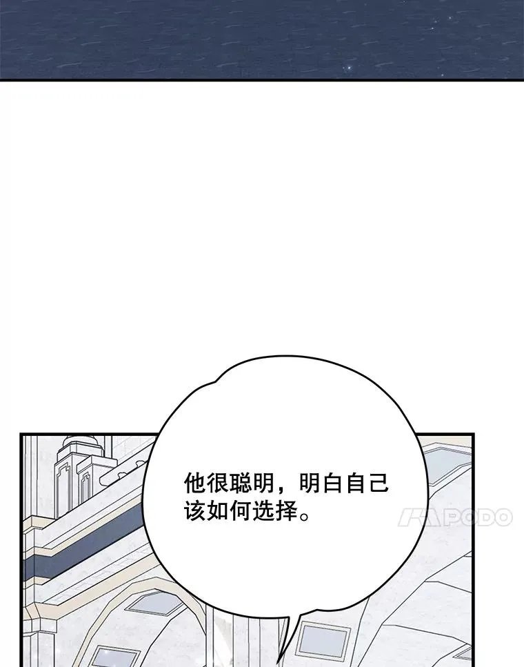 60.塞奇的动摇 第99页