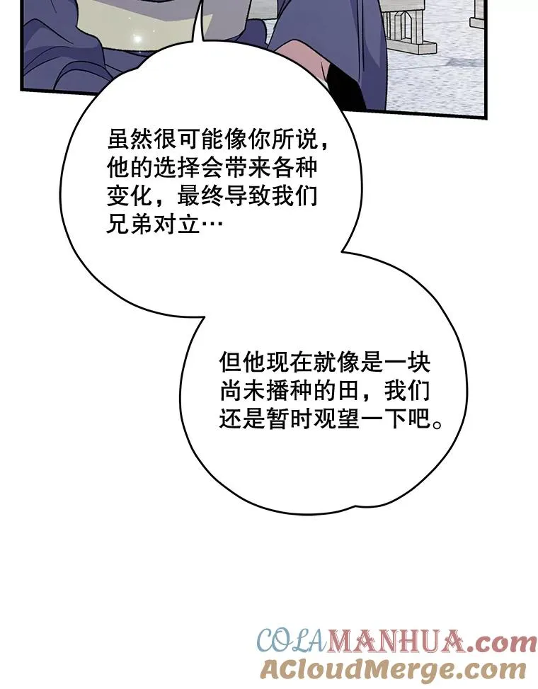 60.塞奇的动摇 第101页