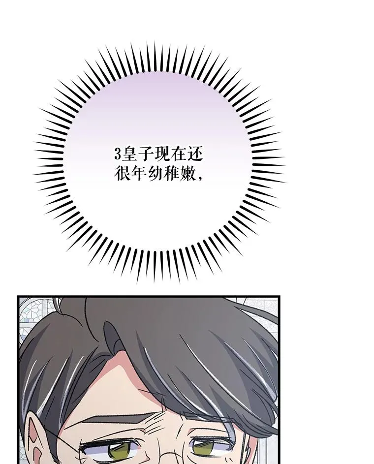 60.塞奇的动摇 第102页