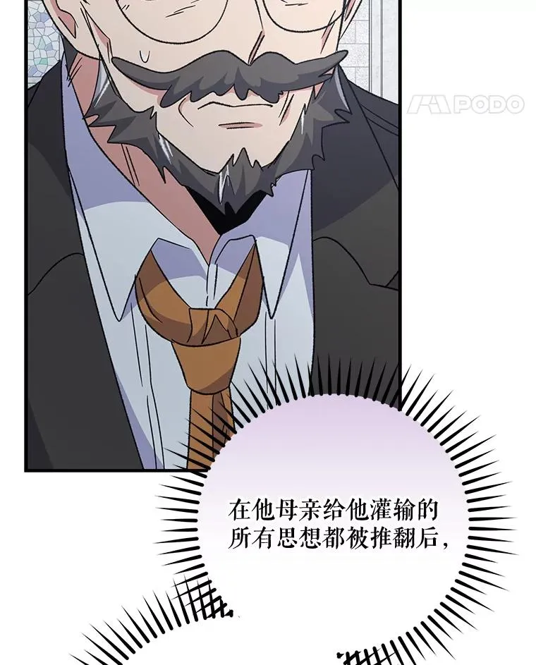 60.塞奇的动摇 第103页