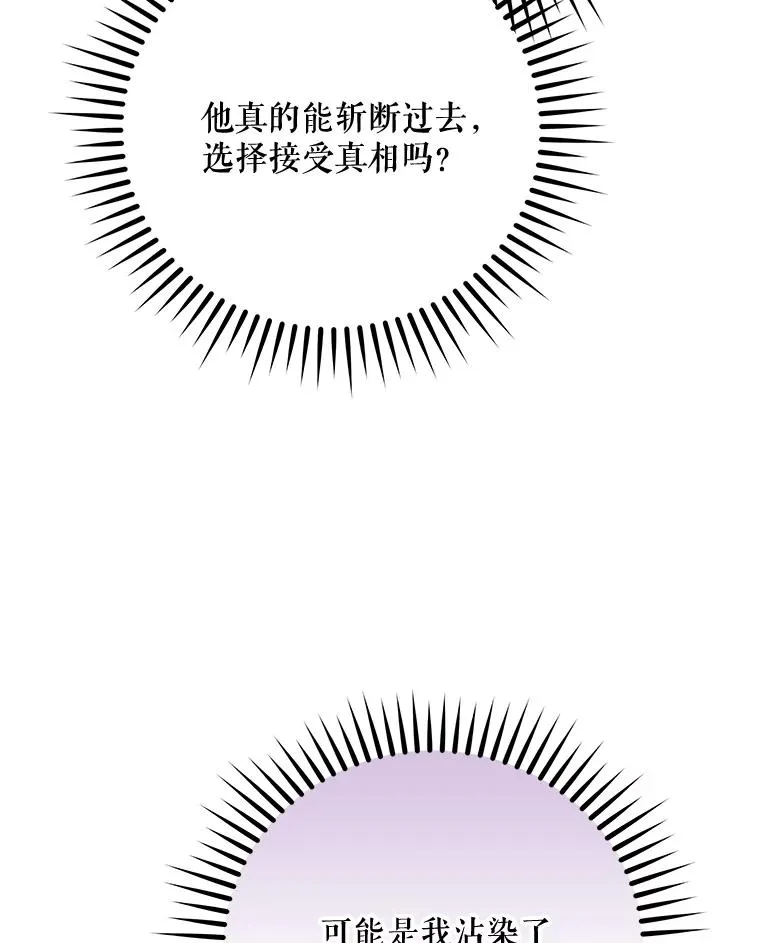 60.塞奇的动摇 第104页