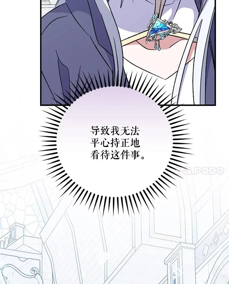 60.塞奇的动摇 第106页