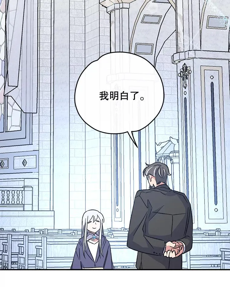 60.塞奇的动摇 第108页
