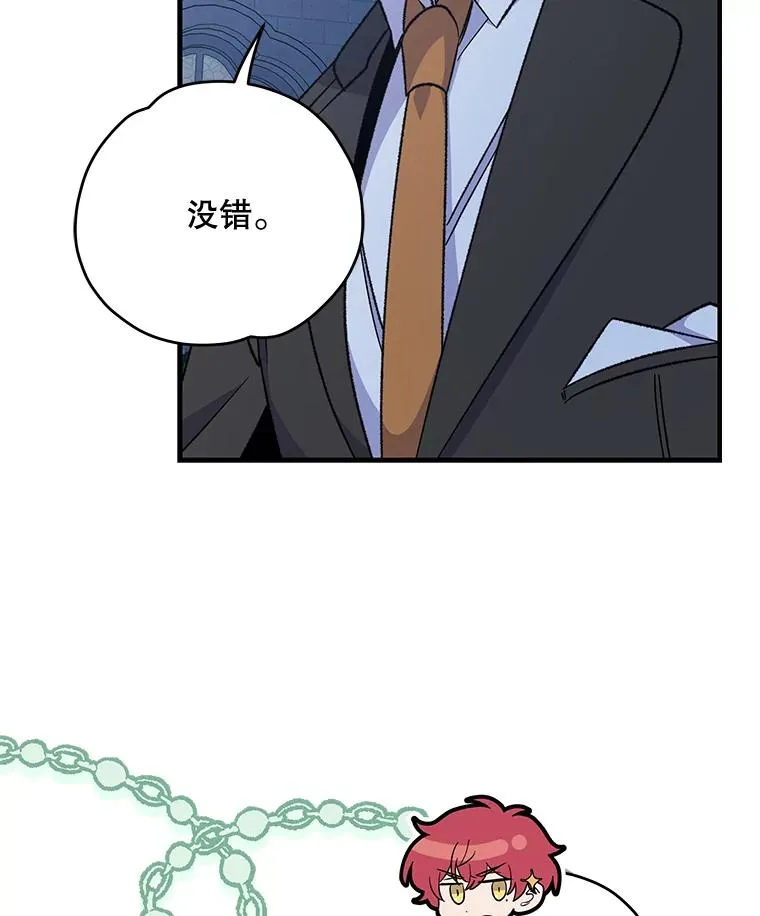 61.何为真相 第10页