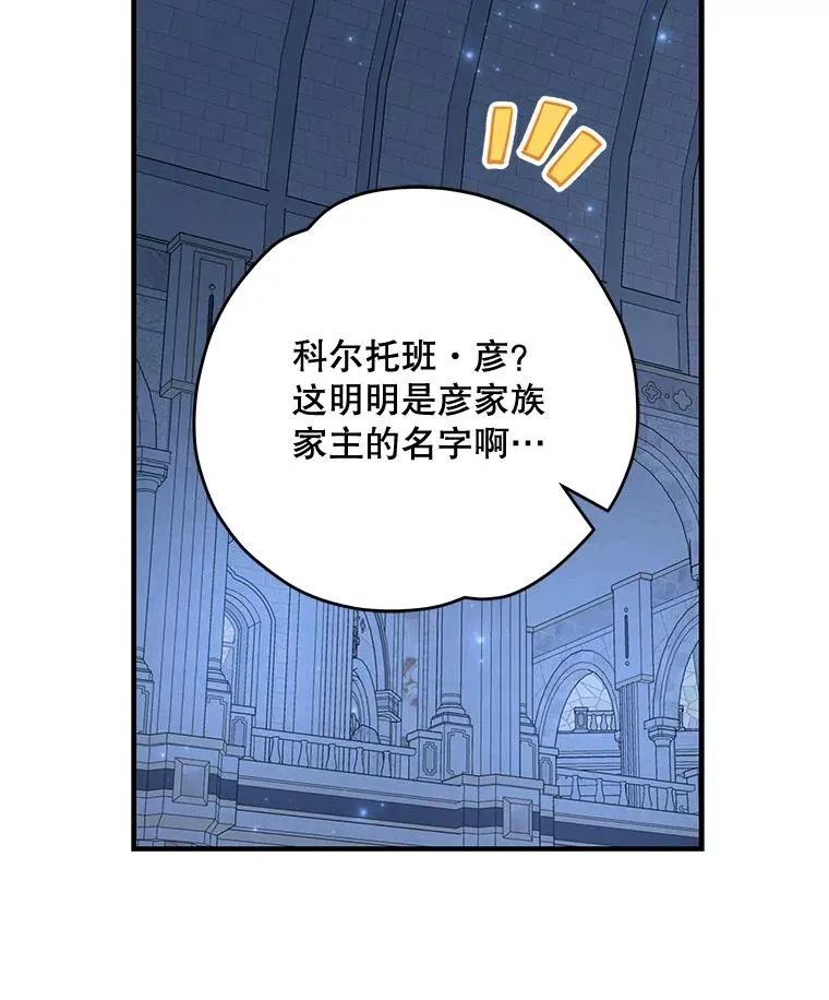 61.何为真相 第12页