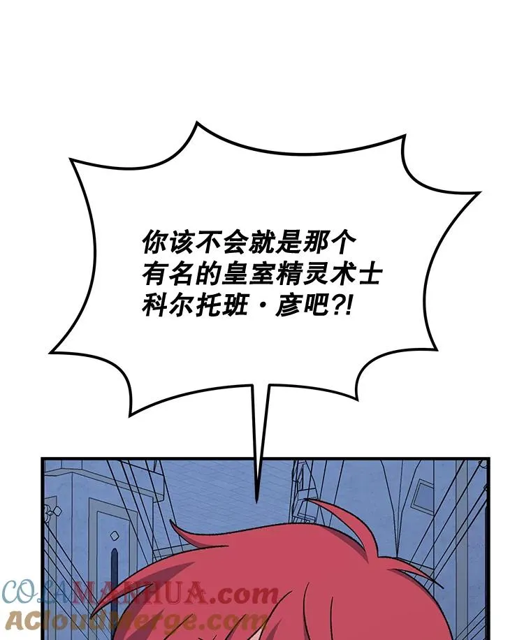 61.何为真相 第13页