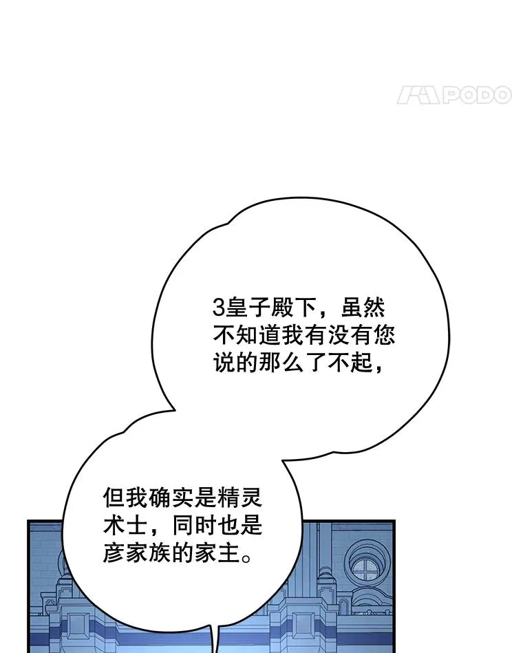 61.何为真相 第15页