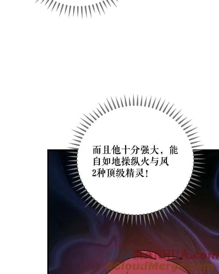 61.何为真相 第17页