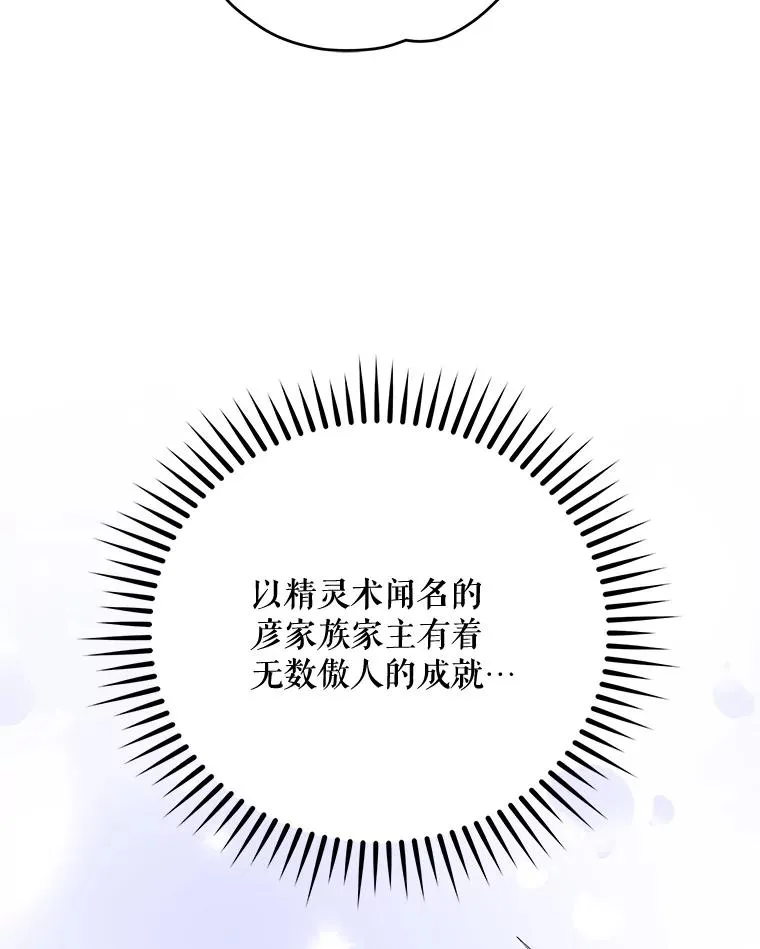 61.何为真相 第19页