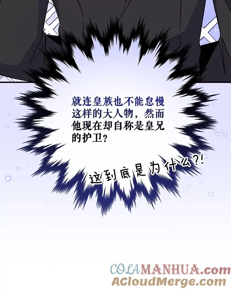 61.何为真相 第21页