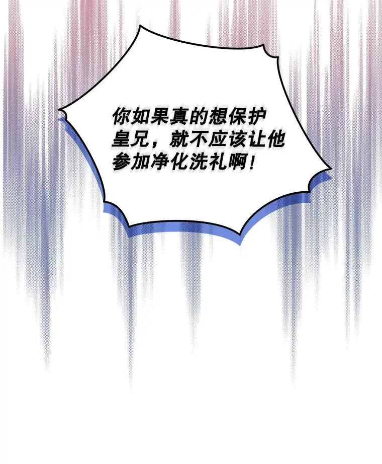 61.何为真相 第23页
