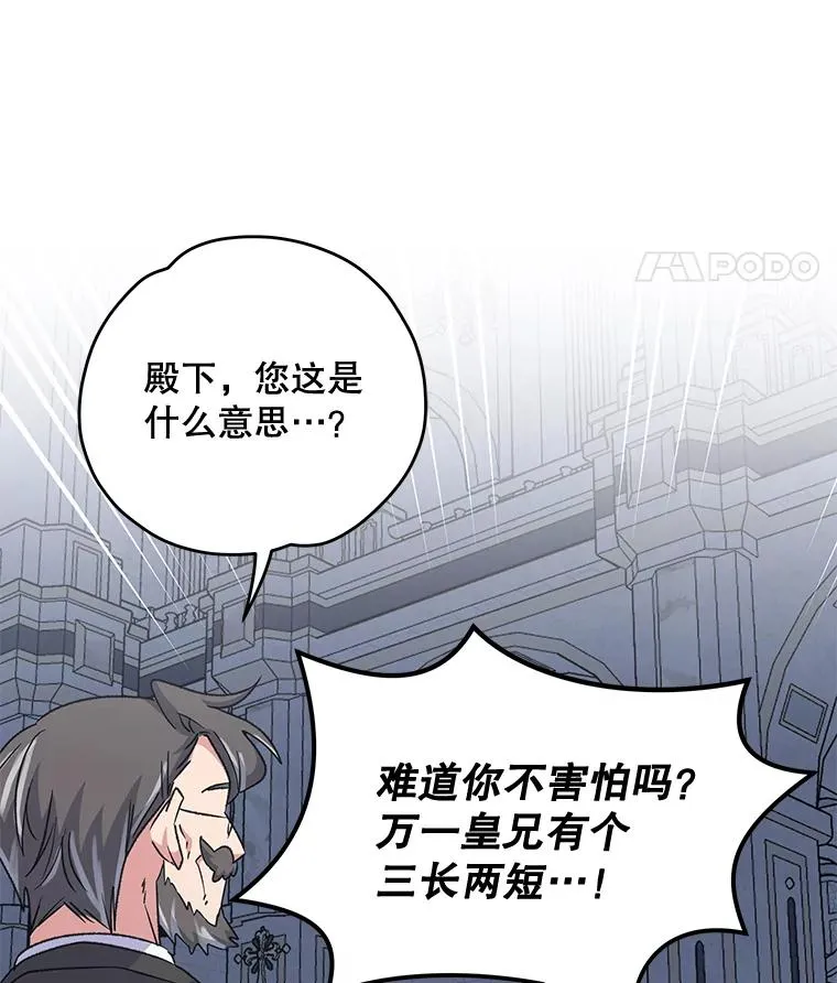 61.何为真相 第26页