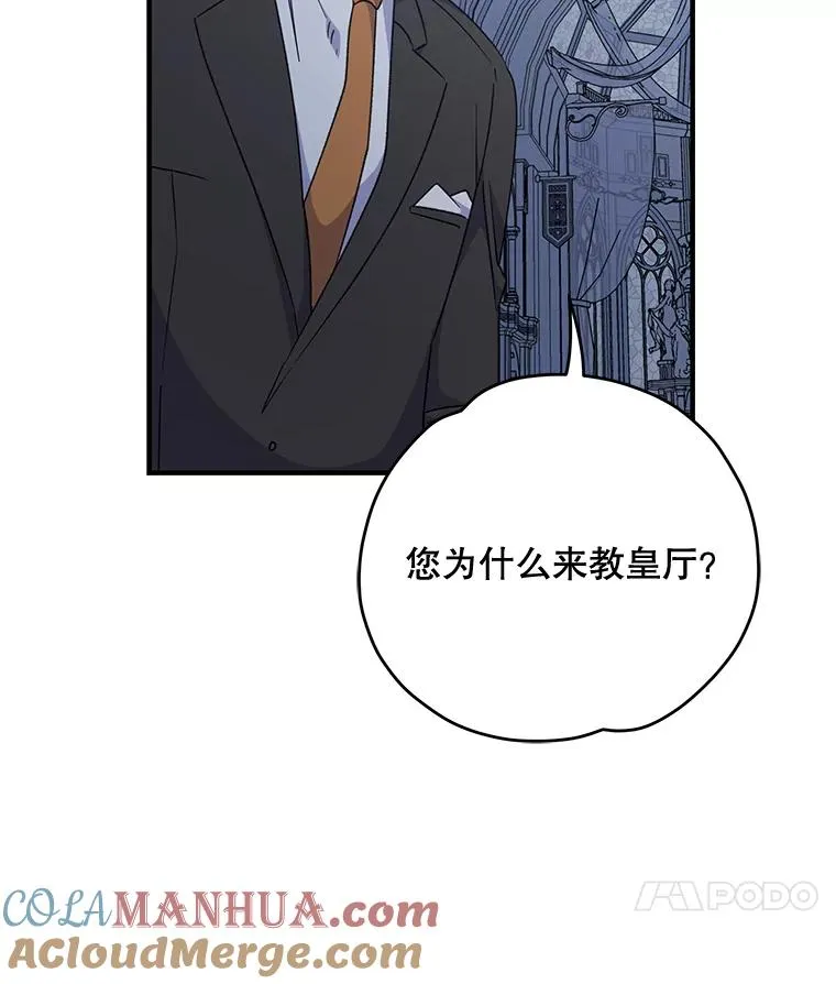 61.何为真相 第29页