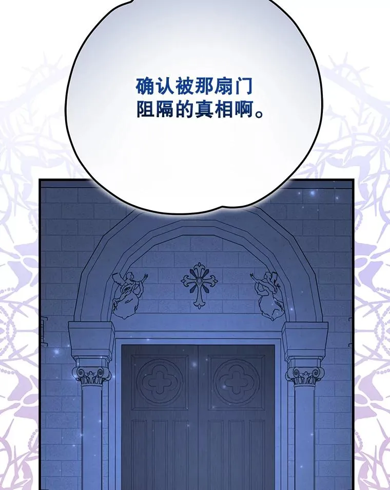 61.何为真相 第32页