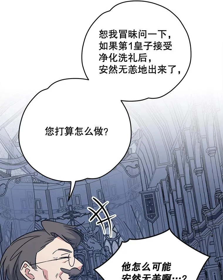 61.何为真相 第34页