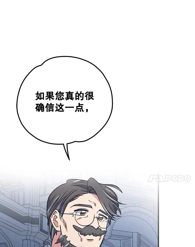 61.何为真相 第36页