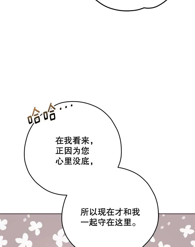 61.何为真相 第38页