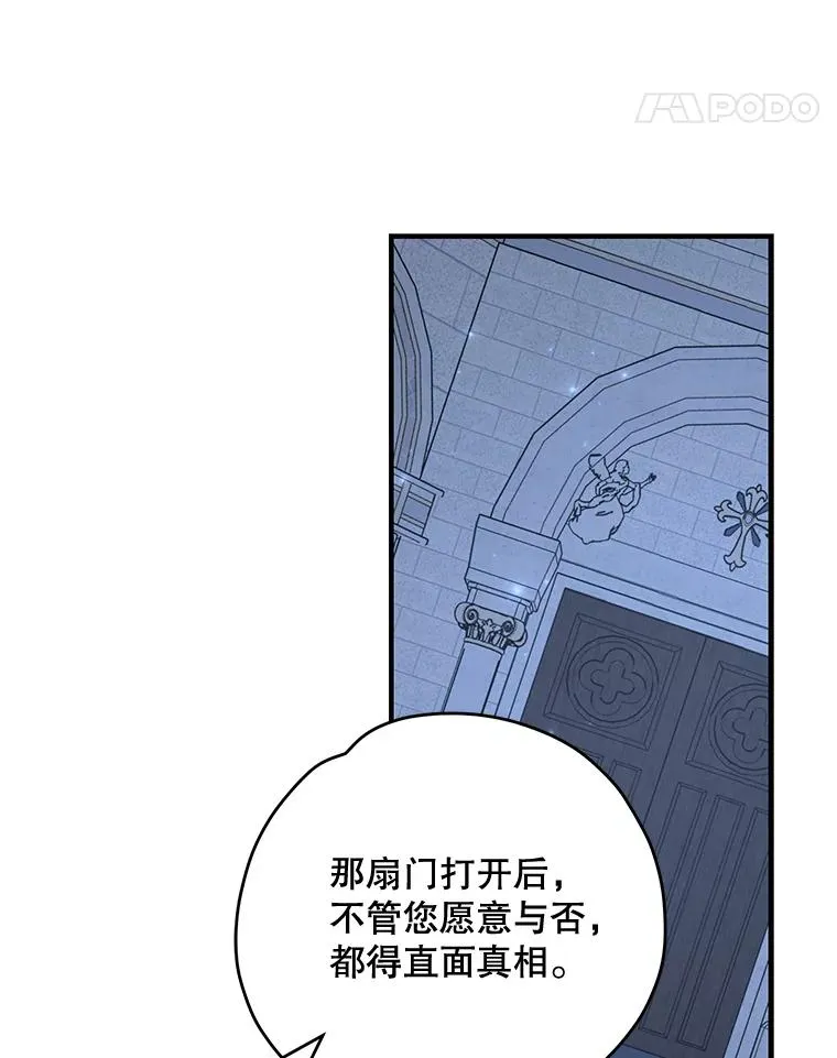 61.何为真相 第40页