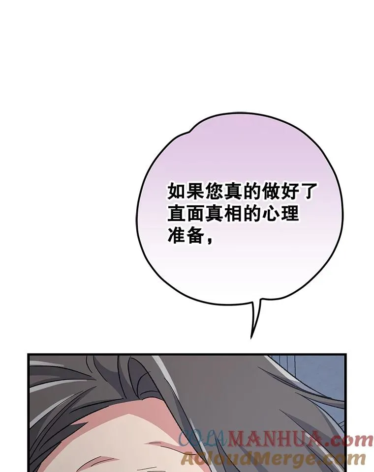 61.何为真相 第45页